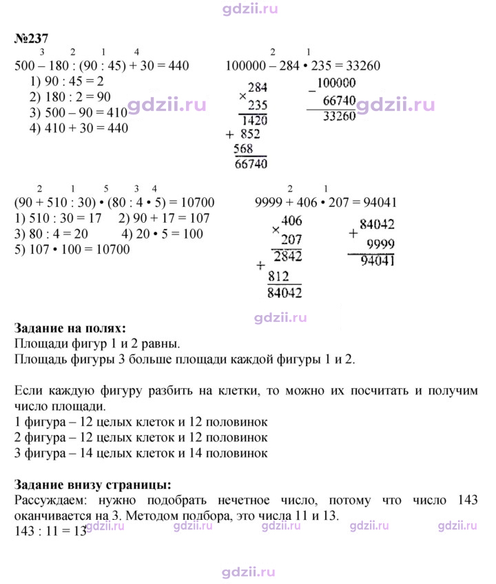 Скан решения номера 61