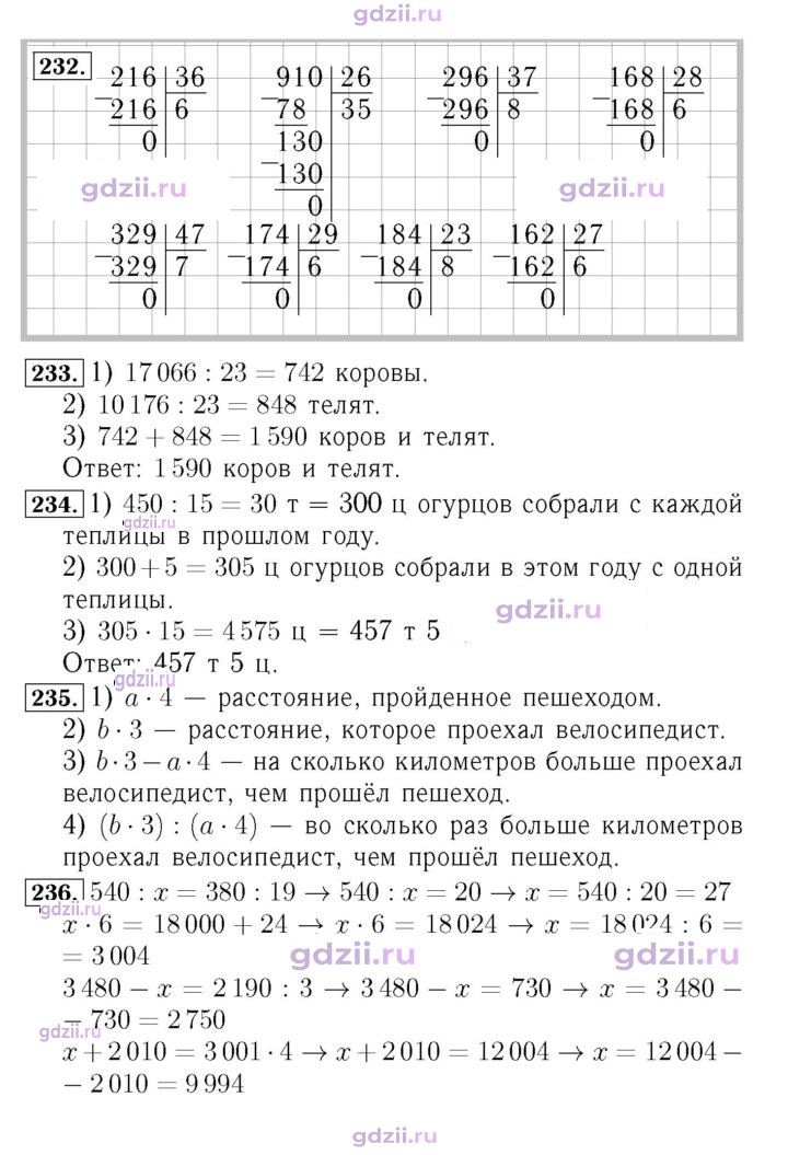 Скан решения номера 61