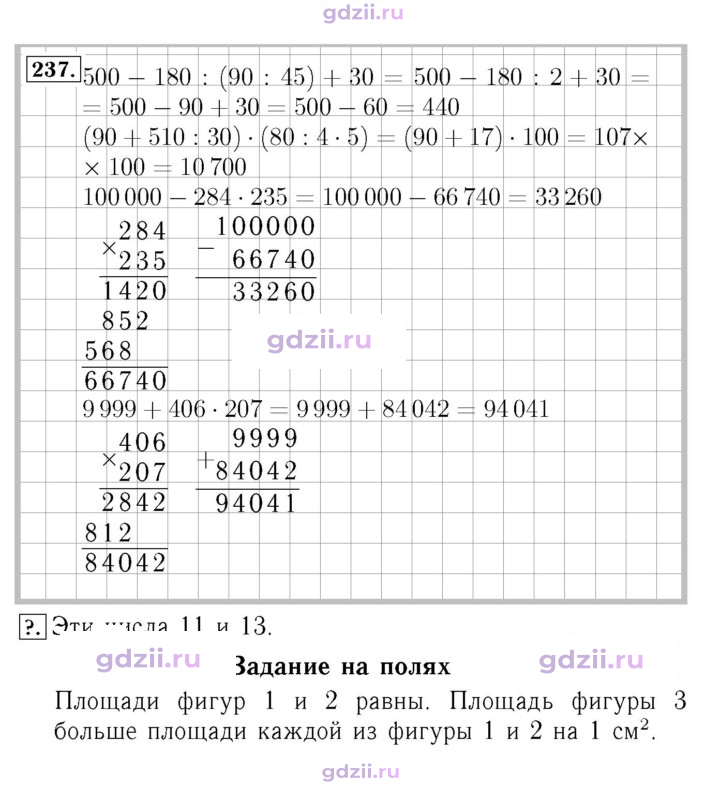 Скан решения номера 61