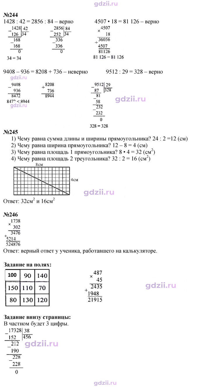 Скан решения номера 62