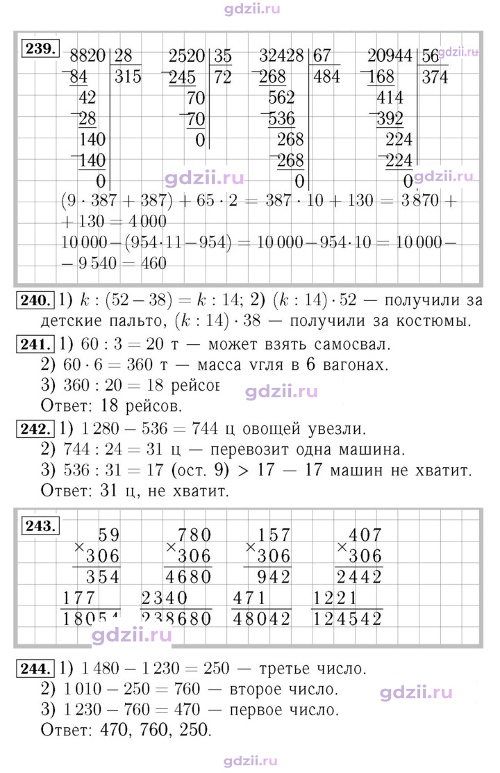Скан решения номера 62