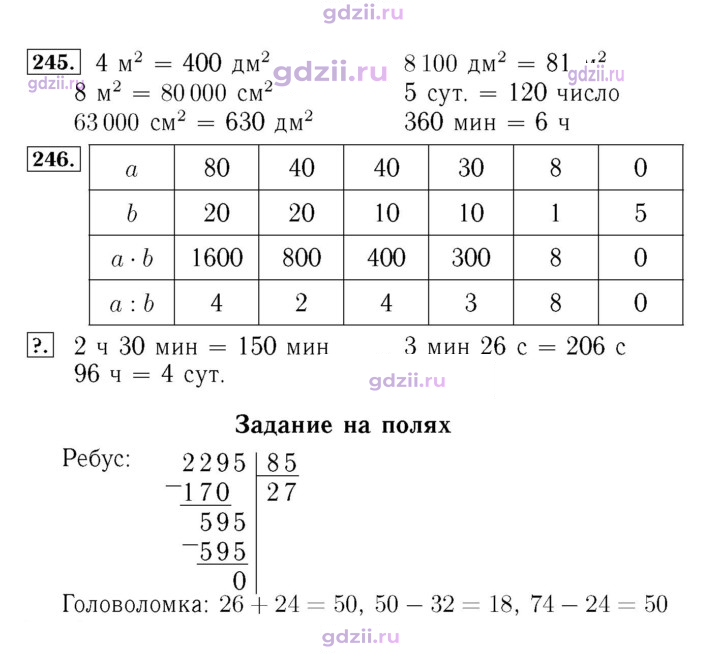 Скан решения номера 62
