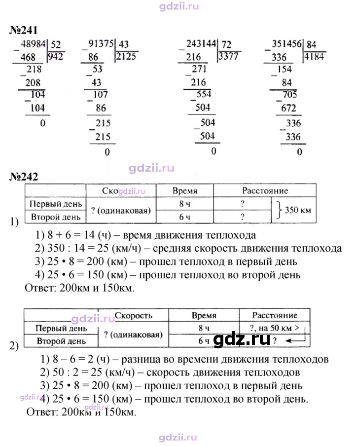 Скан решения номера 62