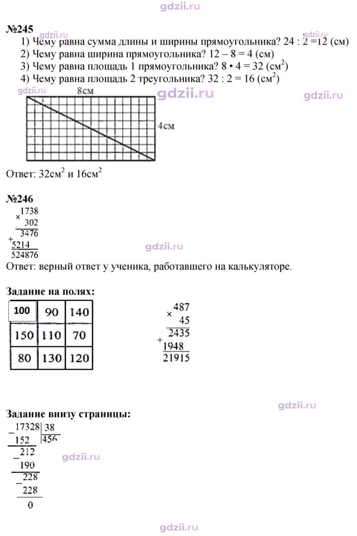 Скан решения номера 62