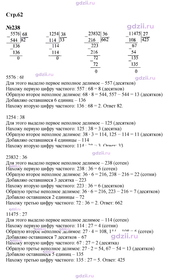 Скан решения номера 62