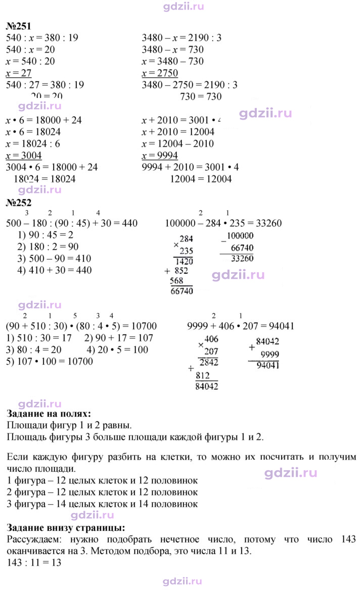 Скан решения номера 63