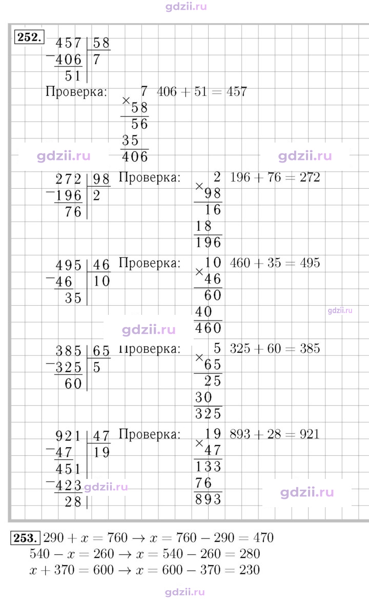 Скан решения номера 63