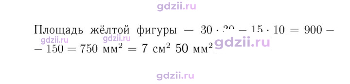 Скан решения номера 63