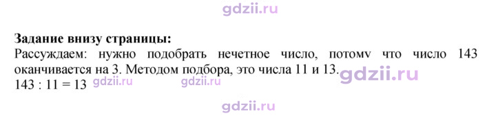 Скан решения номера 63