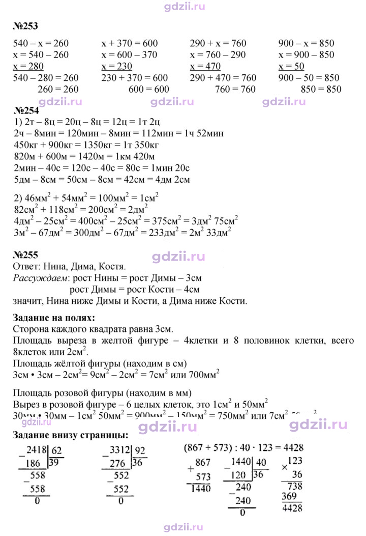 Скан решения номера 63