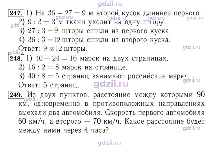 Скан решения номера 63