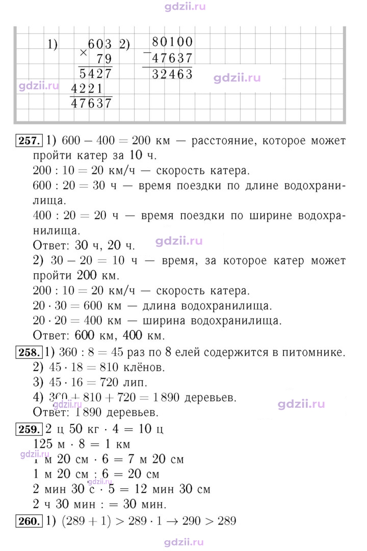Скан решения номера 64