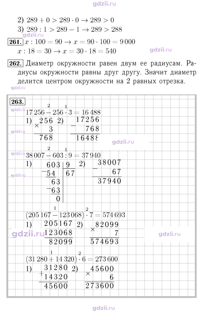Скан решения номера 64