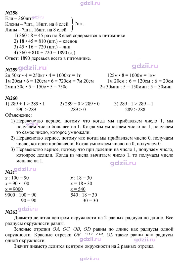 Скан решения номера 64