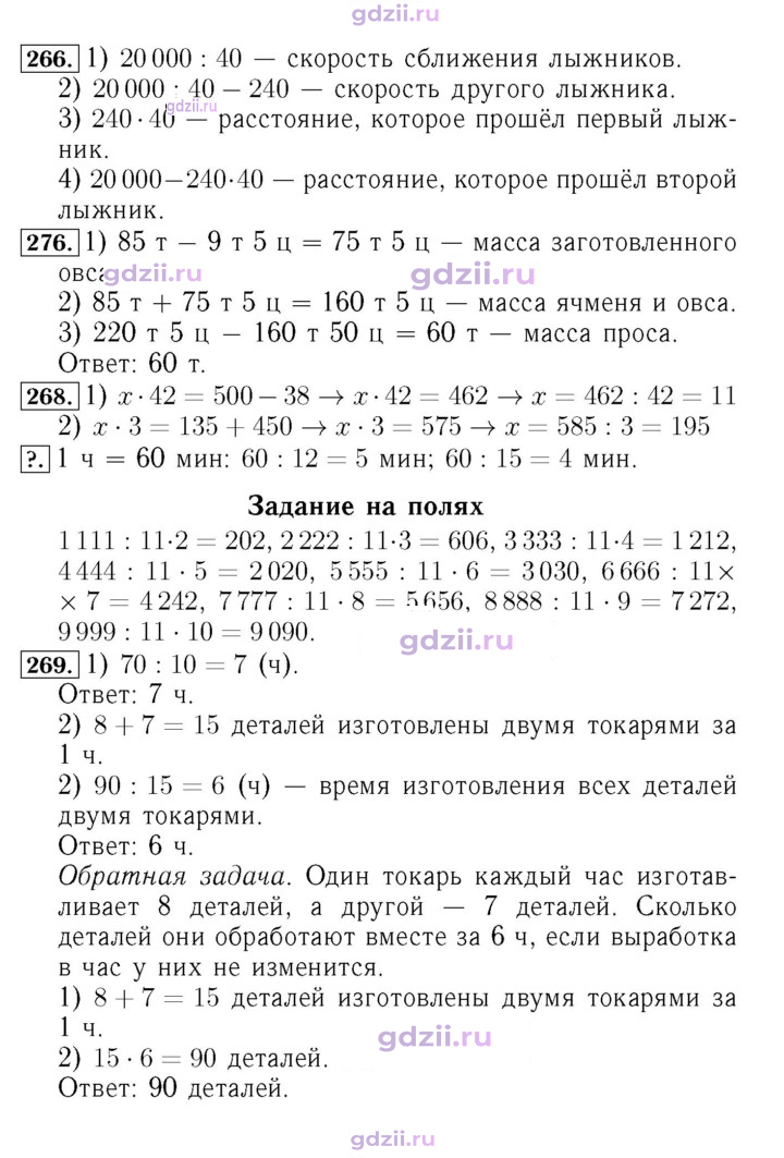Скан решения номера 65