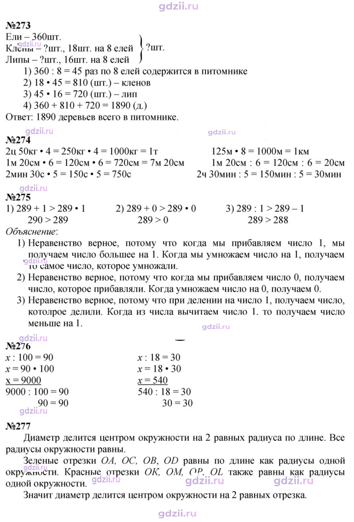 Скан решения номера 66