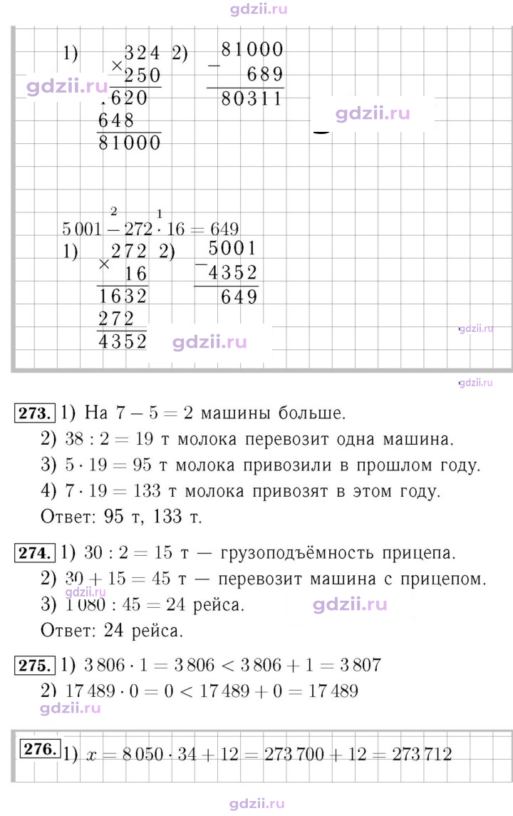 Скан решения номера 66