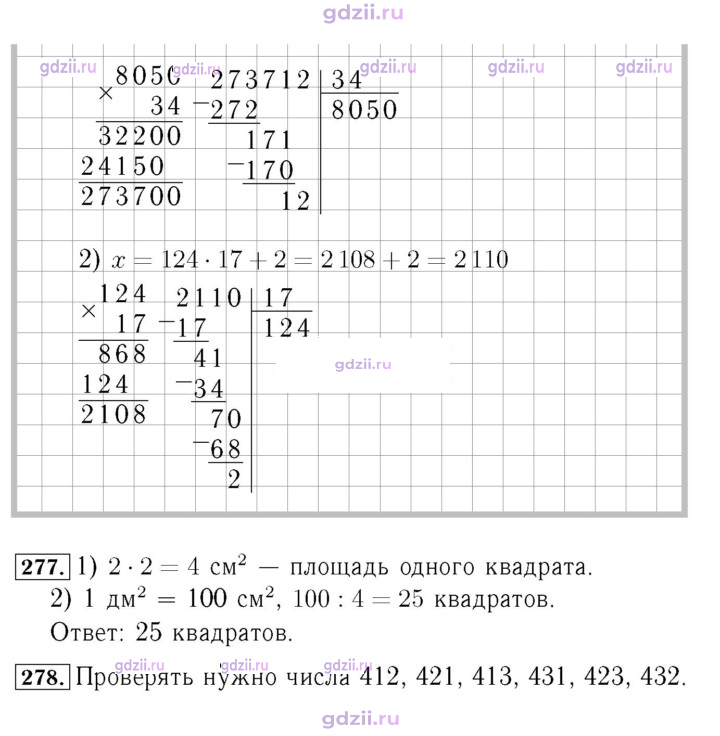 Скан решения номера 66