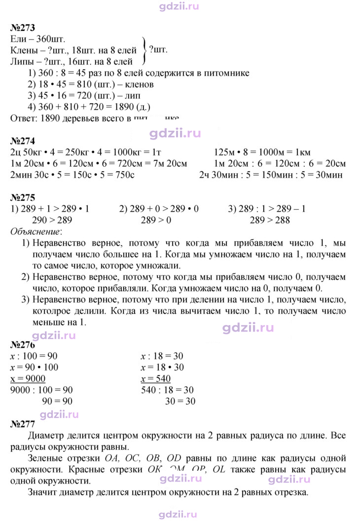 Скан решения номера 66