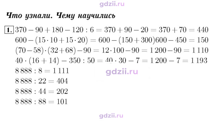 Скан решения номера 67