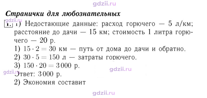 Скан решения номера 68
