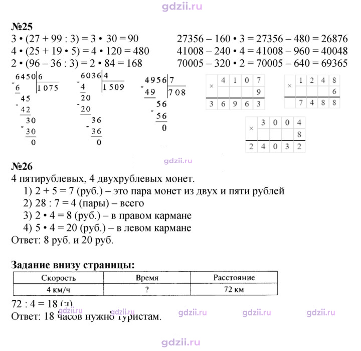 Скан решения номера 7