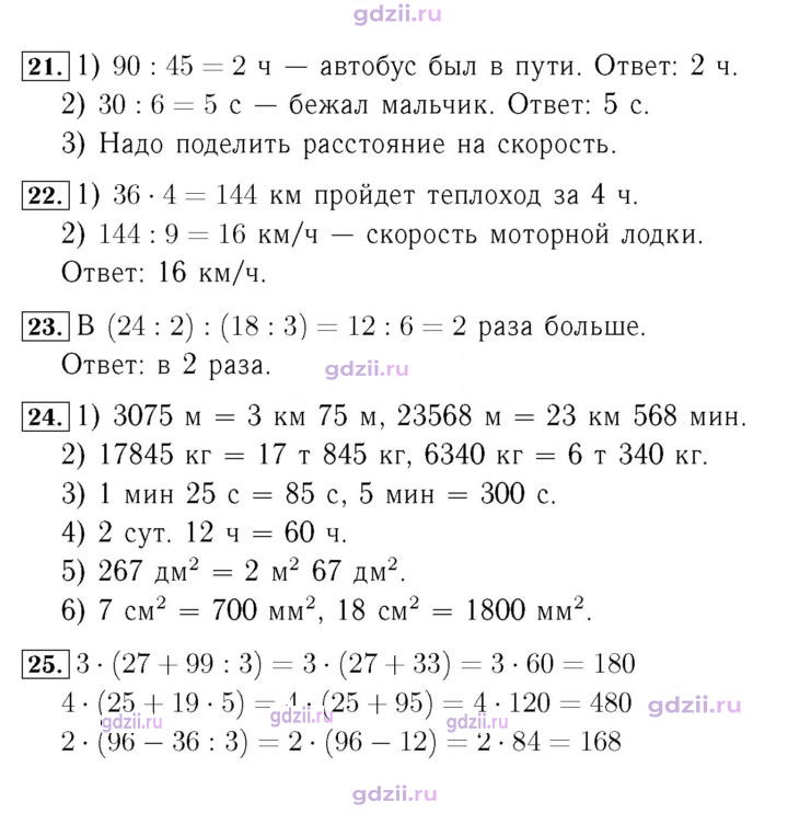 Скан решения номера 7