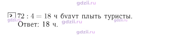 Скан решения номера 7