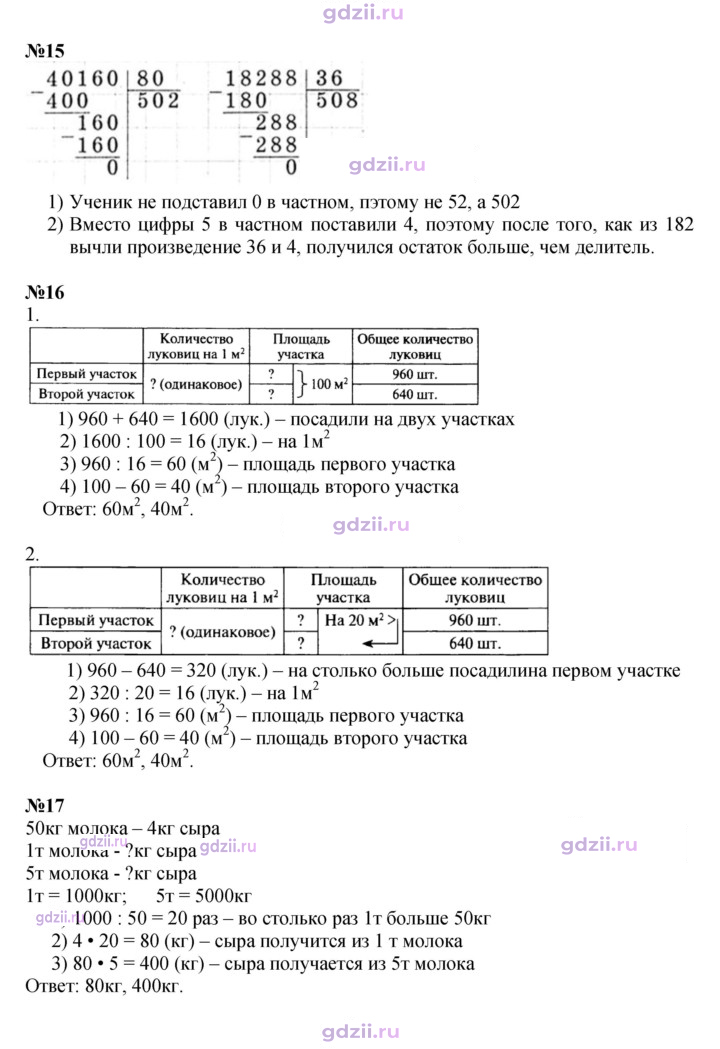 Скан решения номера 70