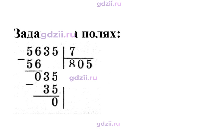 Скан решения номера 70