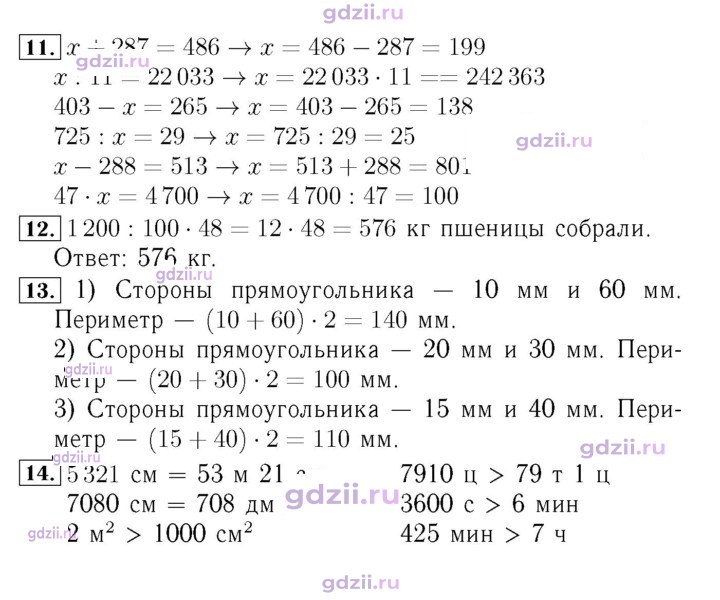 Скан решения номера 70