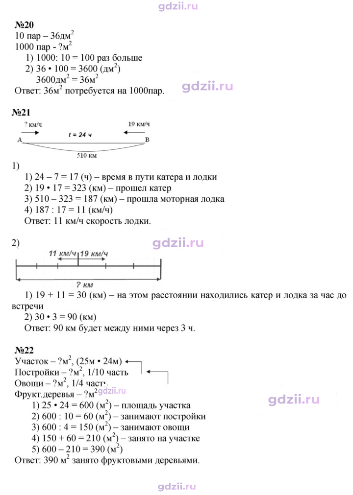 Скан решения номера 71