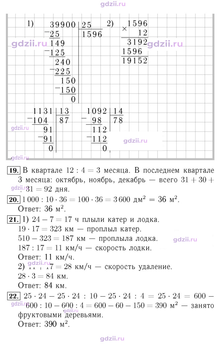 Скан решения номера 71