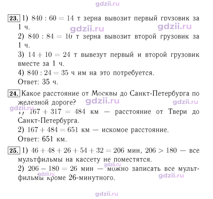 Скан решения номера 71