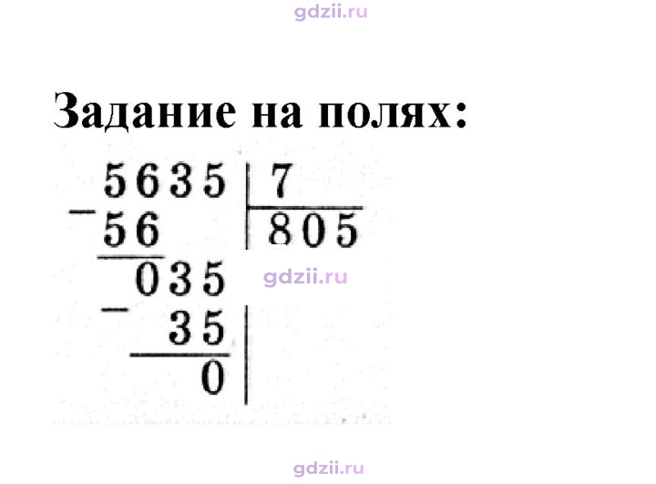Скан решения номера 72