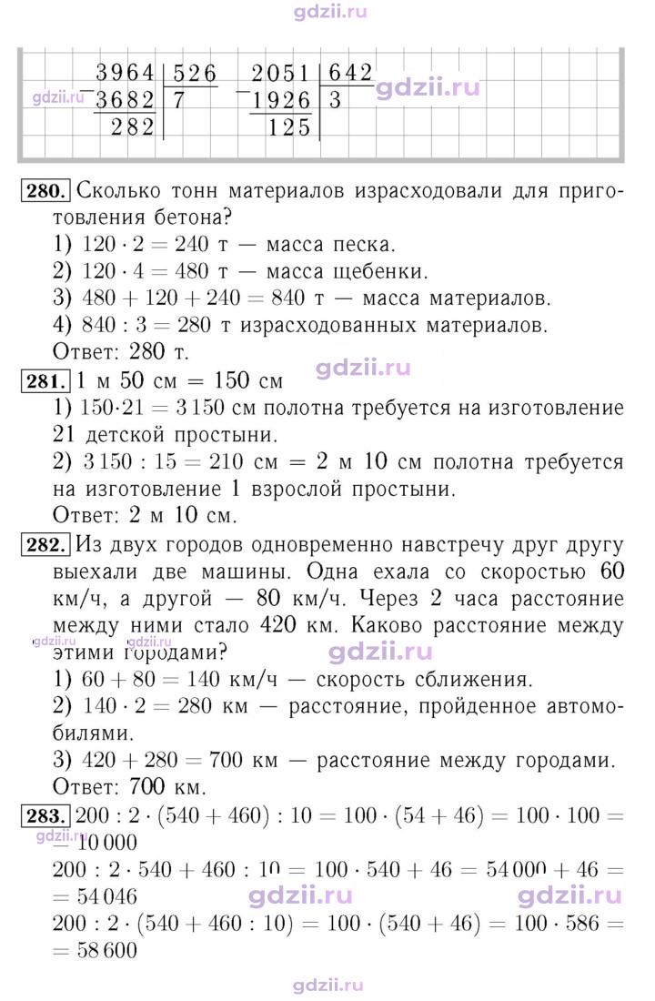 Скан решения номера 72