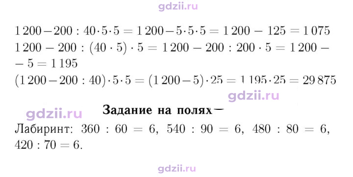 Скан решения номера 72