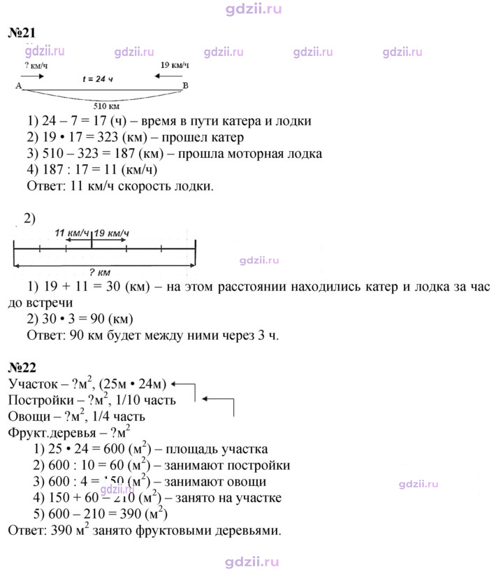 Скан решения номера 73
