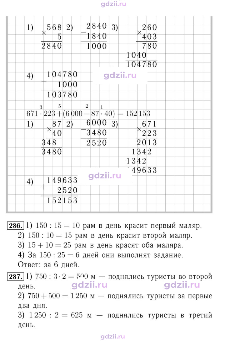 Скан решения номера 73