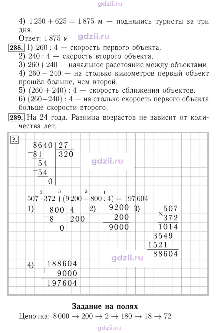 Скан решения номера 73
