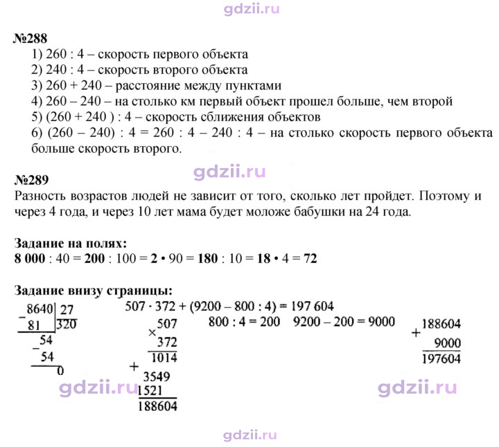 Скан решения номера 73