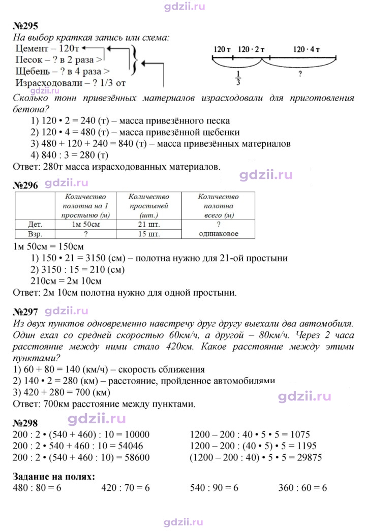 Скан решения номера 74