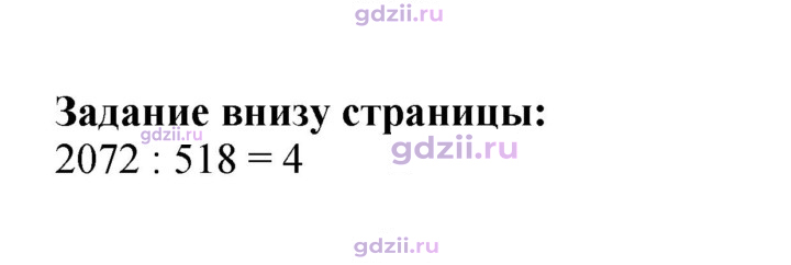 Скан решения номера 74