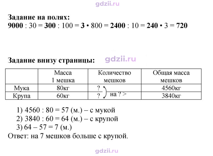 Скан решения номера 74
