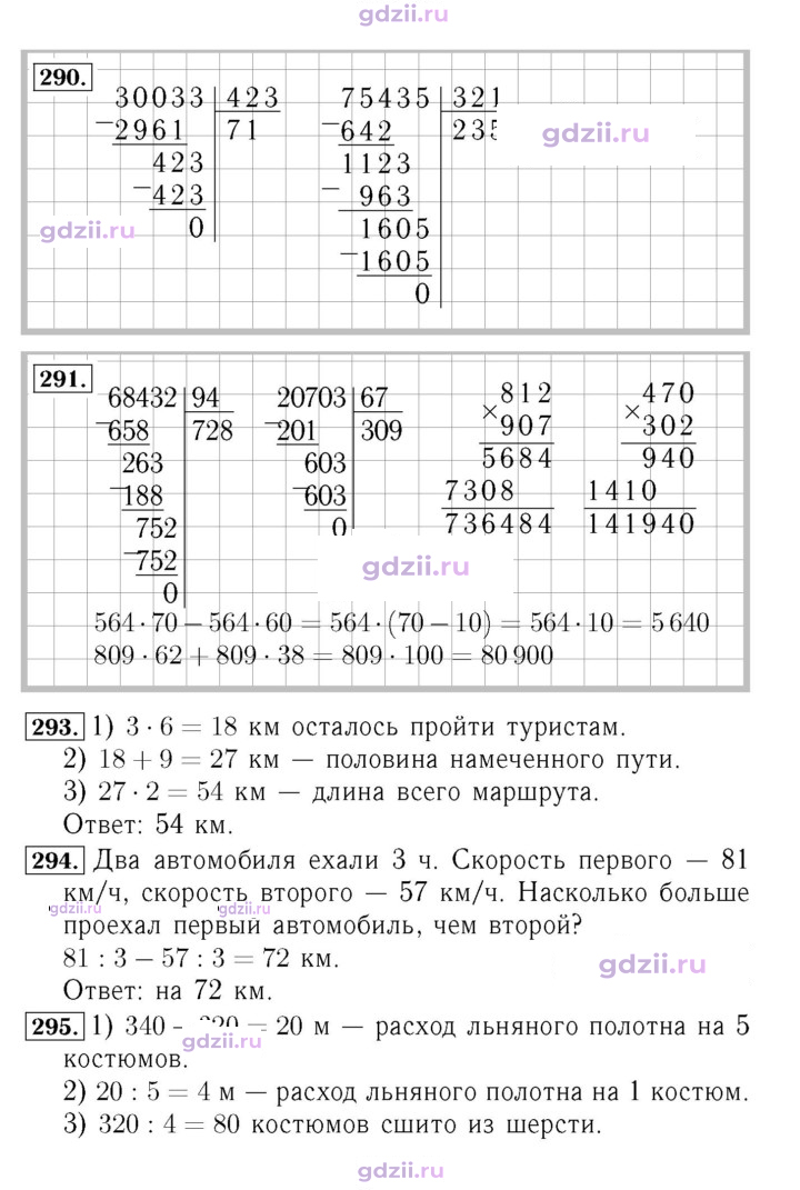 Скан решения номера 74