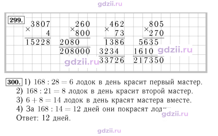 Скан решения номера 75