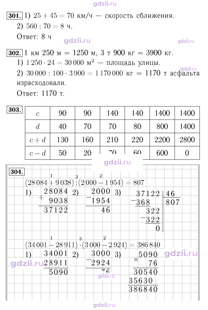 Скан решения номера 75