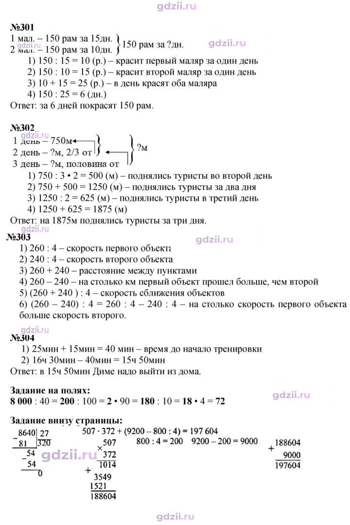 Скан решения номера 75