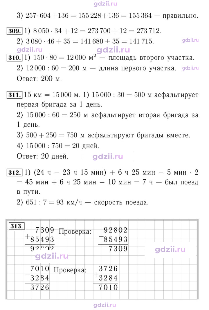 Скан решения номера 76