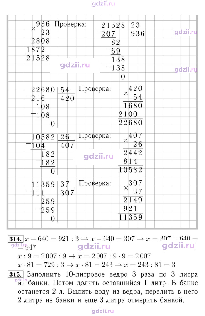 Скан решения номера 76
